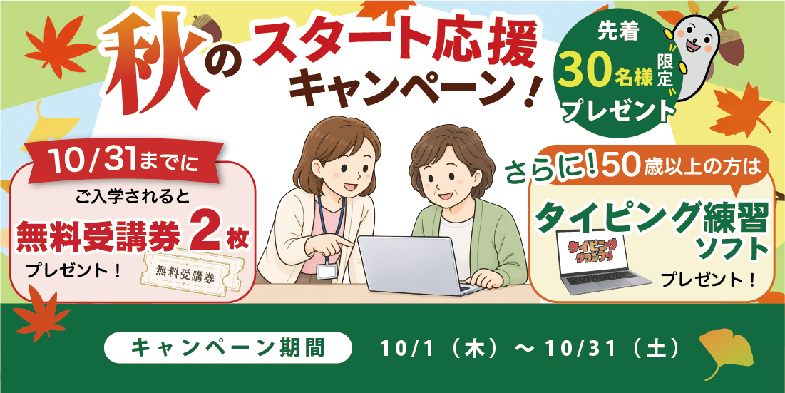キャンペーン1