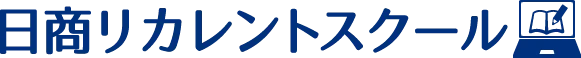 日商リカレントスクール